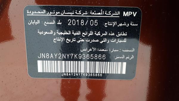 Photo 2 VIN: JN8AY2NY7K9365866 - NISSAN PATROL LE 