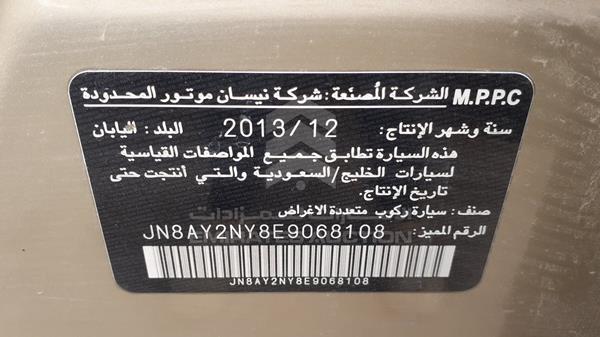 Photo 2 VIN: JN8AY2NY8E9068108 - NISSAN PATROL 