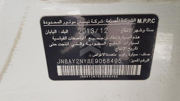 Photo 1 VIN: JN8AY2NY8E9068495 - NISSAN PATROL 