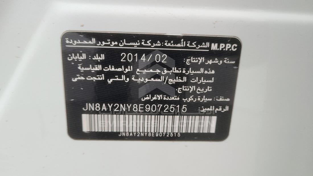 Photo 3 VIN: JN8AY2NY8E9072515 - NISSAN PATROL 