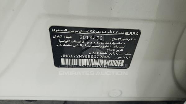 Photo 2 VIN: JN8AY2NY8E9072899 - NISSAN PATROL 