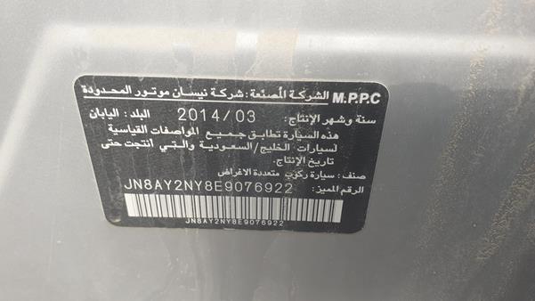 Photo 2 VIN: JN8AY2NY8E9076922 - NISSAN PATROL 