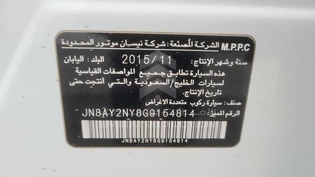 Photo 3 VIN: JN8AY2NY8G9154814 - NISSAN PATROL 