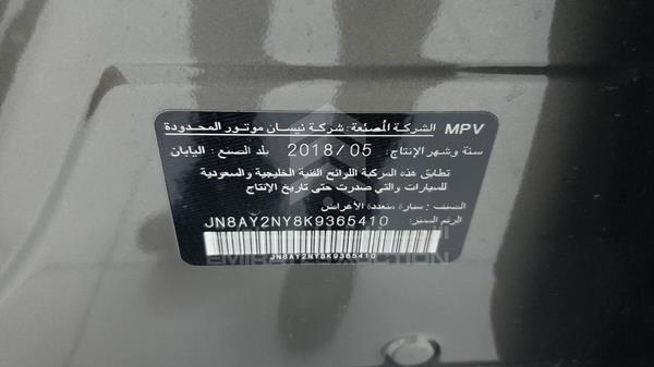 Photo 2 VIN: JN8AY2NY8K9365410 - NISSAN PATROL 