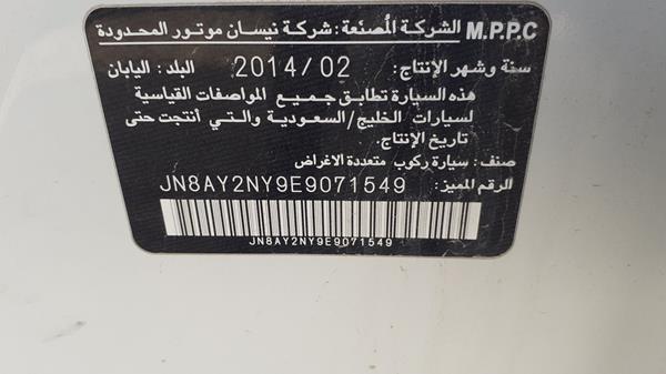 Photo 2 VIN: JN8AY2NY9E9071549 - NISSAN PATROL 