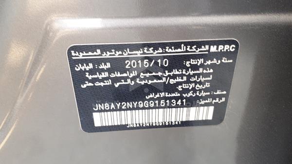 Photo 2 VIN: JN8AY2NY9G9151341 - NISSAN PATROL 