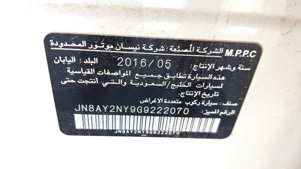 Photo 1 VIN: JN8AY2NY9G9222070 - NISSAN PATROL 