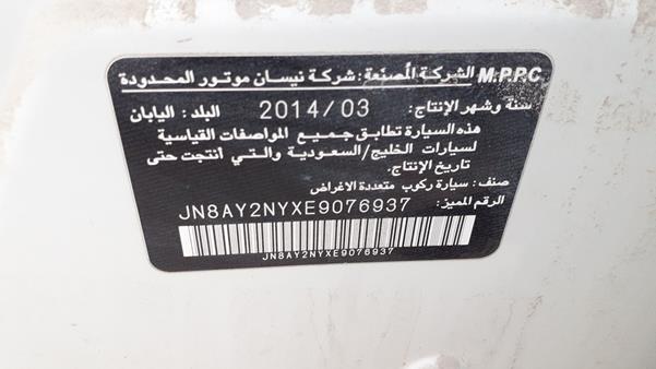 Photo 2 VIN: JN8AY2NYXE9076937 - NISSAN PATROL 