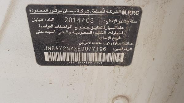 Photo 2 VIN: JN8AY2NYXE9077196 - NISSAN PATROL 