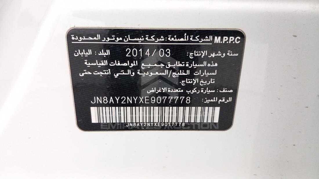 Photo 2 VIN: JN8AY2NYXE9077778 - NISSAN PATROL 