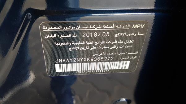 Photo 2 VIN: JN8AY2NYXK9365277 - NISSAN PATROL LE 