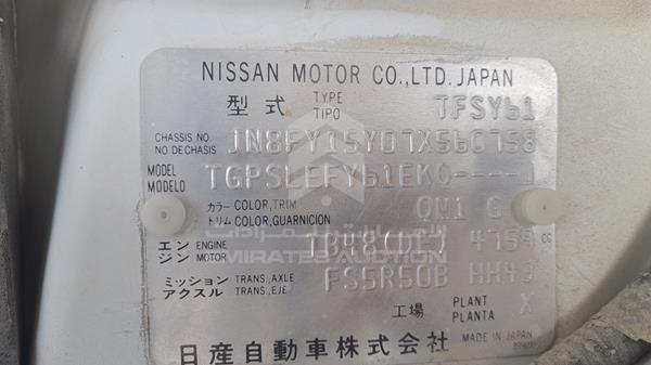 Photo 3 VIN: JN8FY15Y07X560758 - NISSAN PATROL 