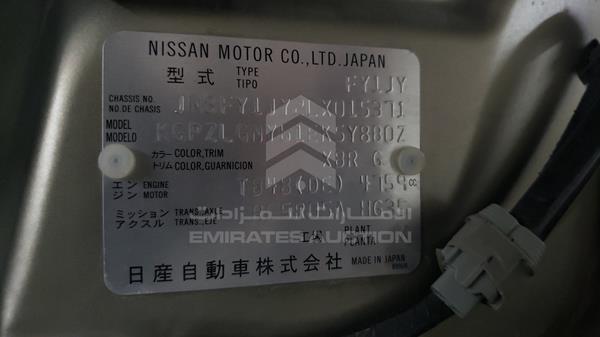 Photo 2 VIN: JN8FY1JY2LX015371 - NISSAN PATROL 