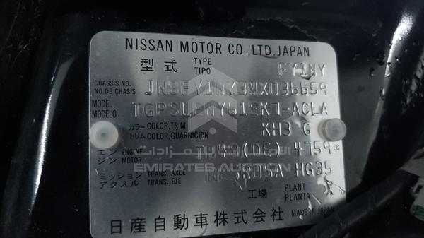 Photo 1 VIN: JN8FY1NY3MX036659 - NISSAN PATROL 