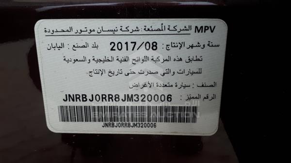 Photo 5 VIN: JNRBJ0RR8JM320006 - INFINITI QX50 