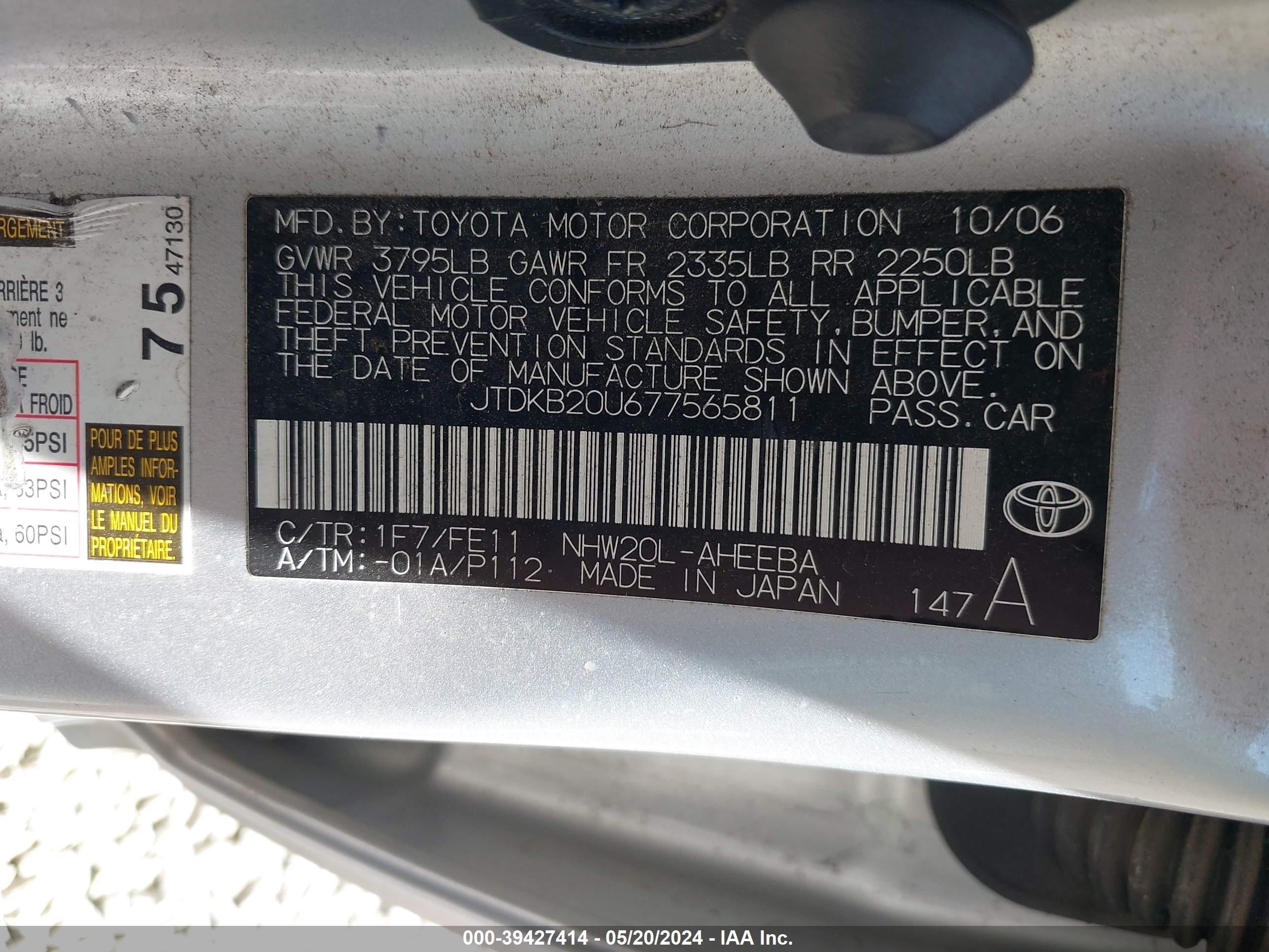 Photo 8 VIN: JTDKB20U677565811 - TOYOTA PRIUS 