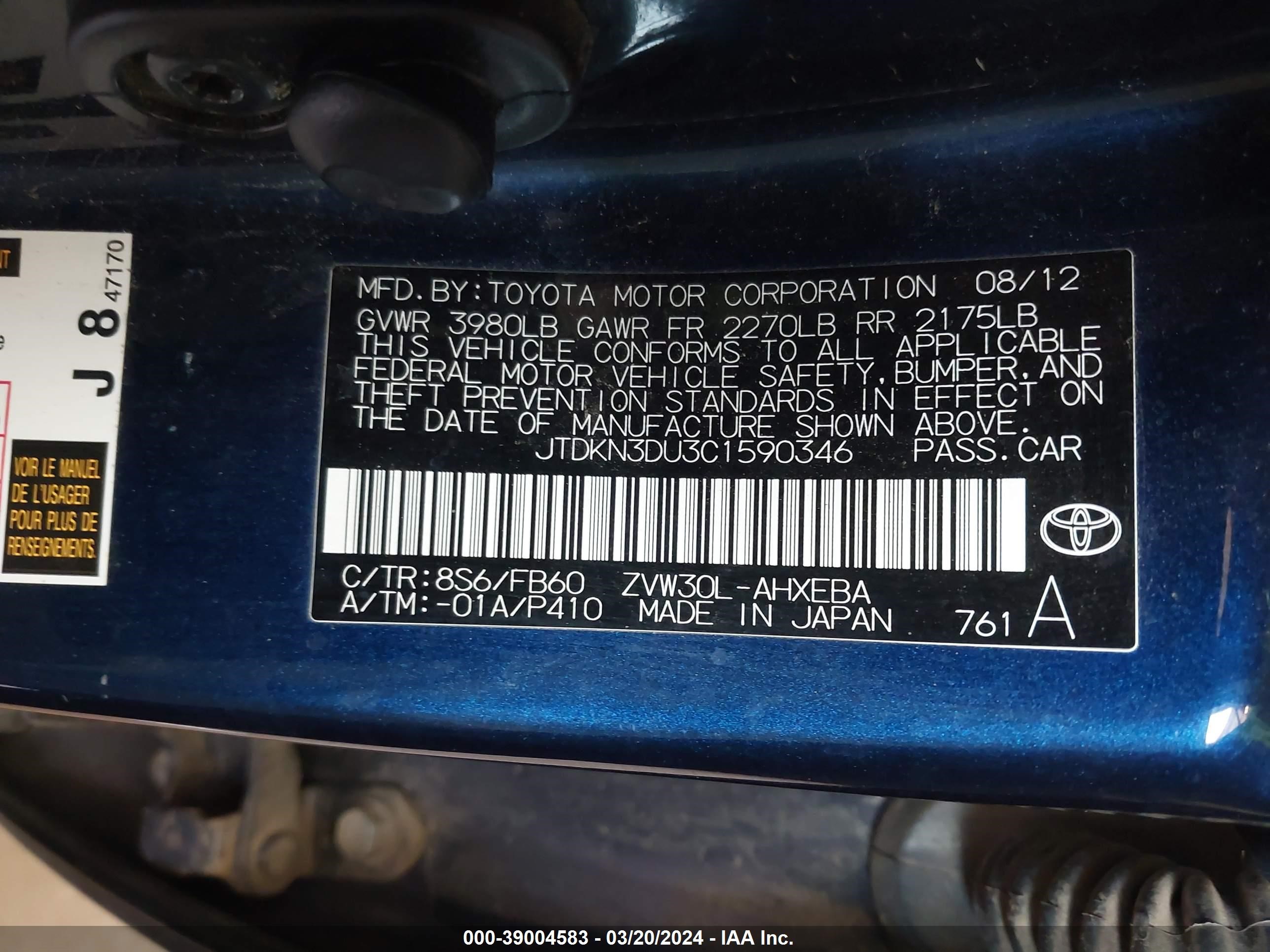 Photo 8 VIN: JTDKN3DU3C1590346 - TOYOTA PRIUS 