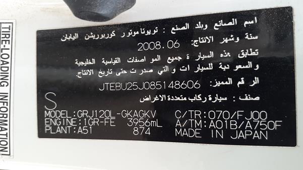 Photo 1 VIN: JTEBU25J085148606 - TOYOTA PRADO 