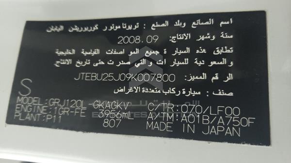 Photo 2 VIN: JTEBU25J09K007800 - TOYOTA PRADO 