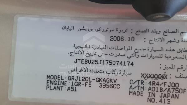 Photo 3 VIN: JTEBU25J175074174 - TOYOTA LAND CRUISER PRADO 