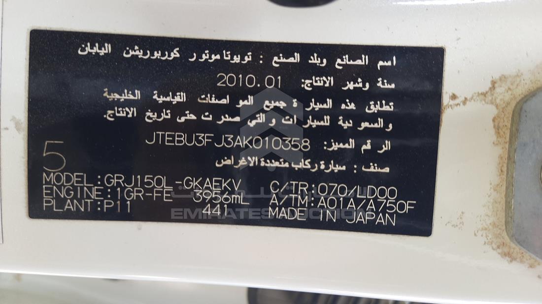 Photo 1 VIN: JTEBU3FJ3AK010358 - TOYOTA LAND 