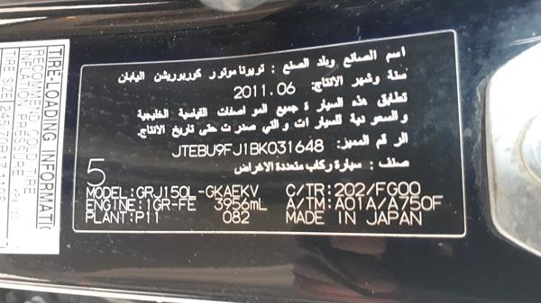 Photo 2 VIN: JTEBU9FJ1BK031648 - TOYOTA PRADO 