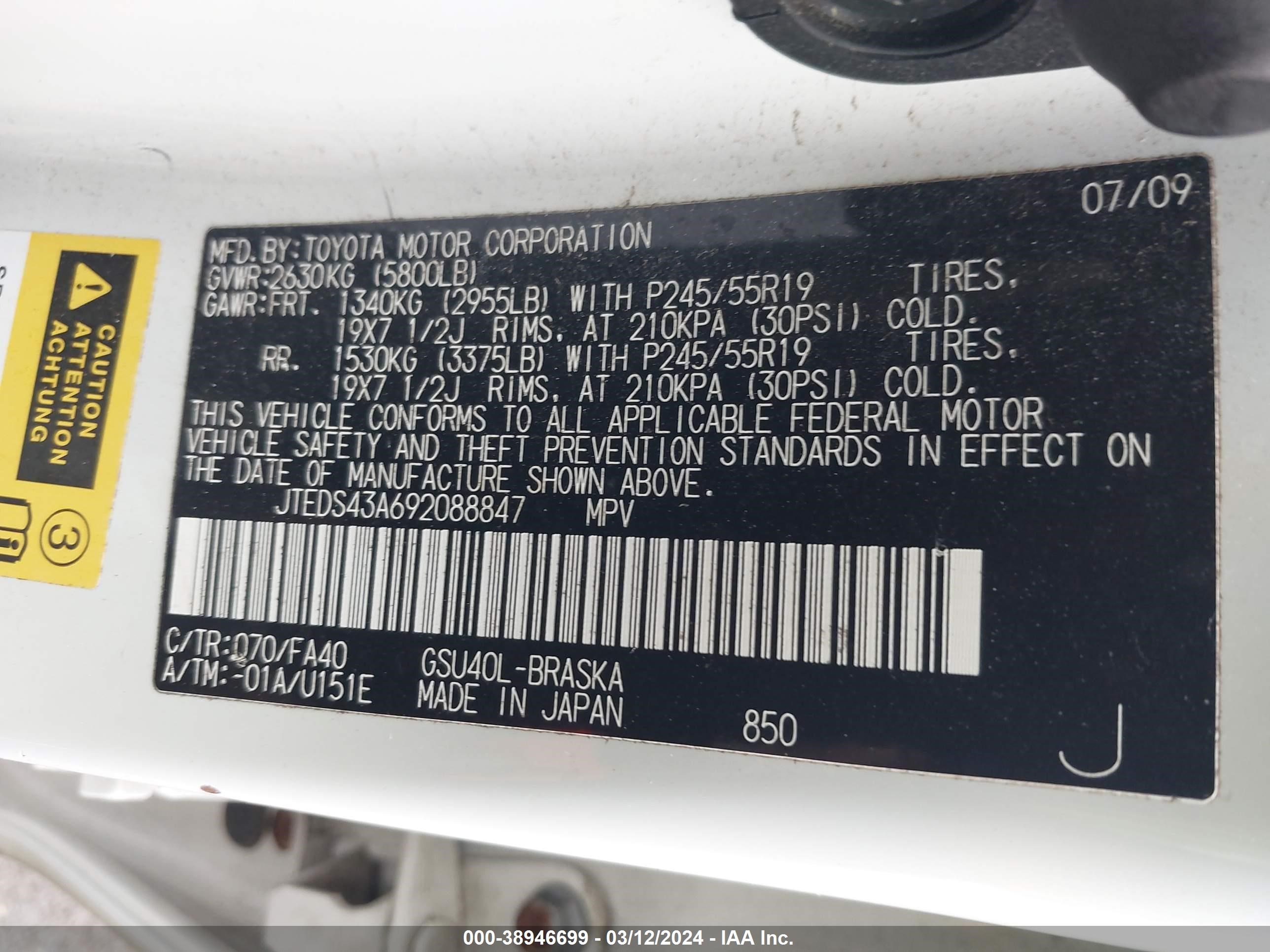 Photo 8 VIN: JTEDS43A692088847 - TOYOTA HIGHLANDER 