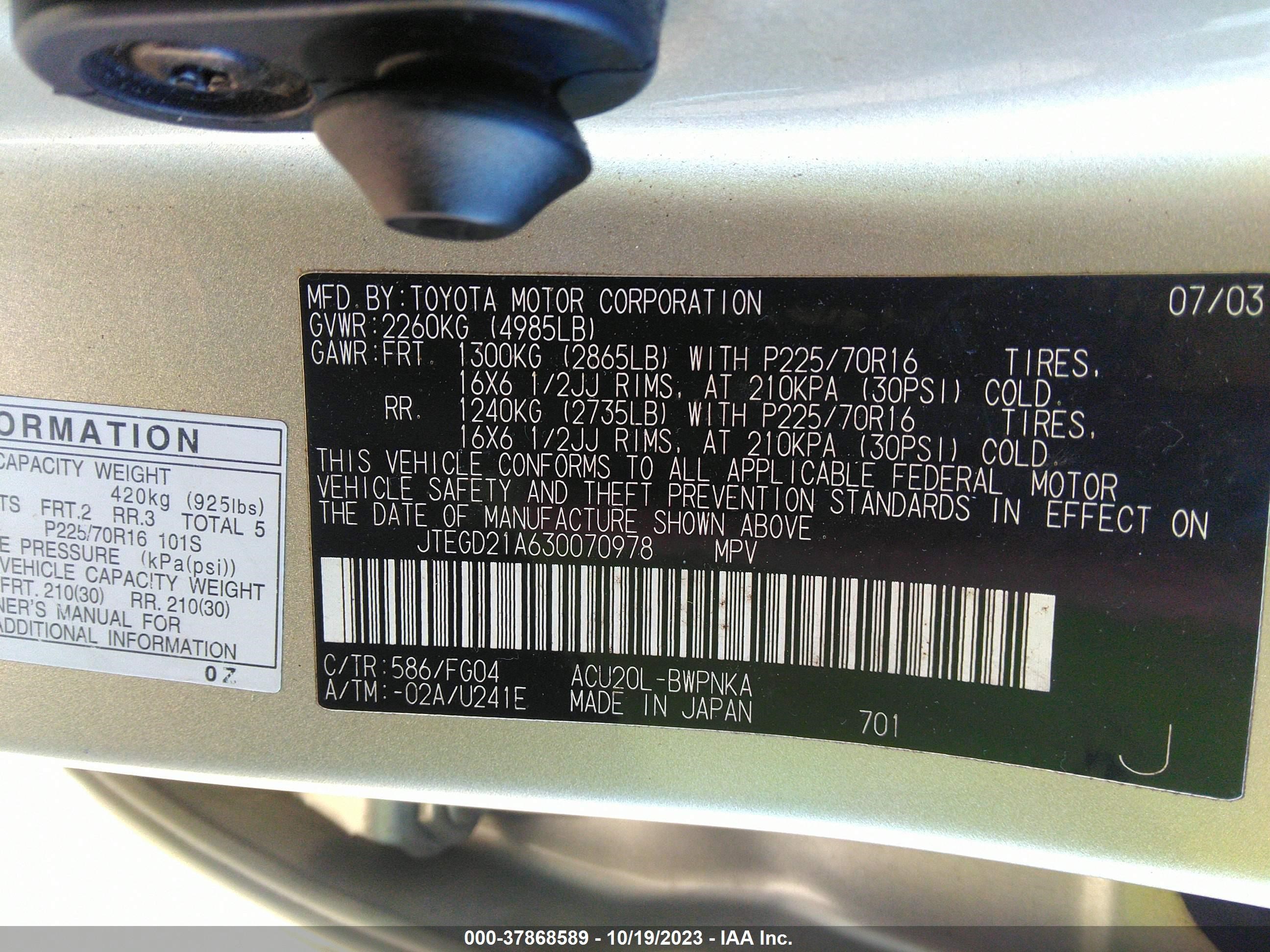 Photo 8 VIN: JTEGD21A630070978 - TOYOTA HIGHLANDER 