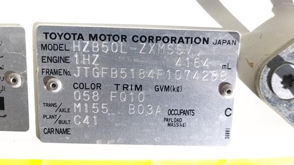 Photo 3 VIN: JTGFB5184F1074288 - TOYOTA DLX 