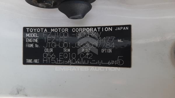 Photo 2 VIN: JTGHJ01J363007784 - TOYOTA LAND CRUISER 