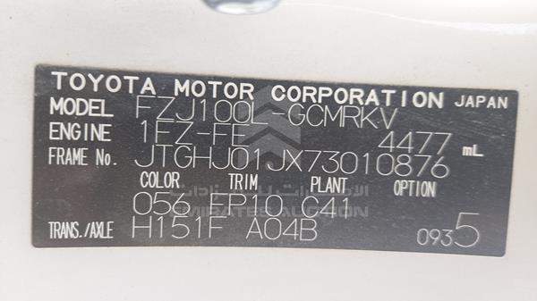 Photo 3 VIN: JTGHJ01JX73010876 - TOYOTA LAND CRUISER 