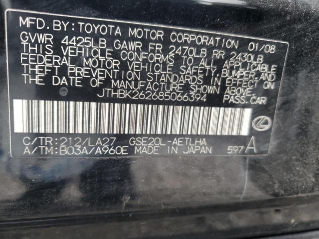 Photo 11 VIN: JTHBK262685066394 - LEXUS IS 250 