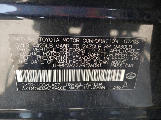 Photo 12 VIN: JTHBK262775026081 - LEXUS IS 