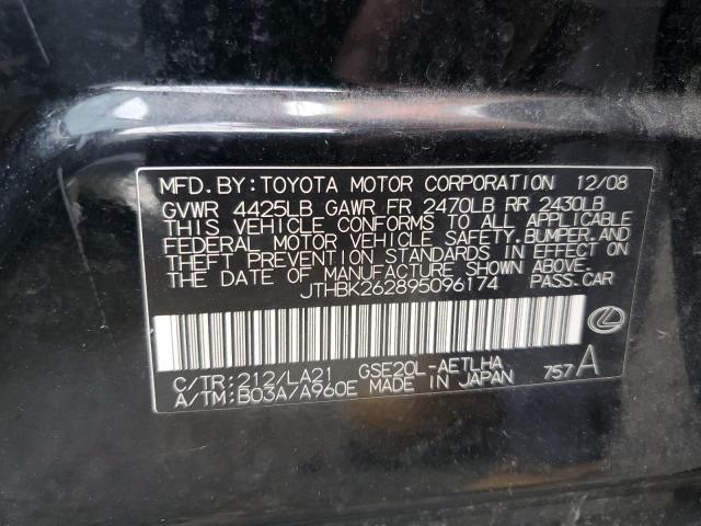 Photo 12 VIN: JTHBK262895096174 - LEXUS IS 