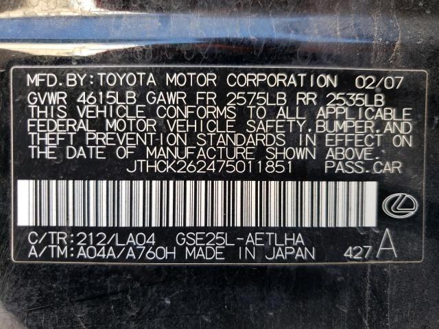 Photo 12 VIN: JTHCK262475011851 - LEXUS IS 250 