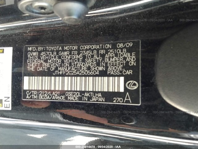 Photo 8 VIN: JTHFF2C25A2505604 - LEXUS IS 250C 