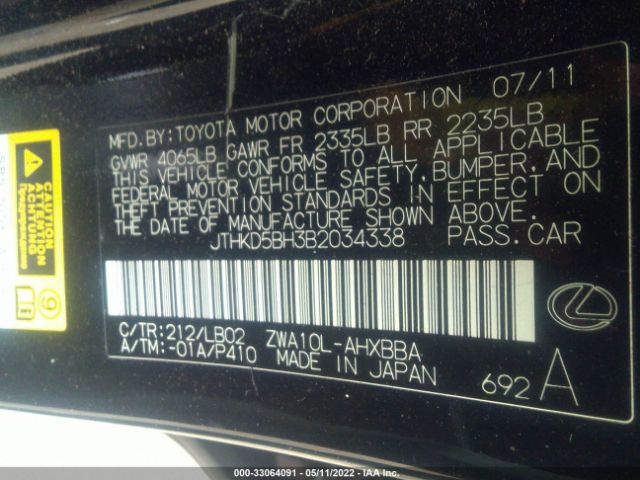 Photo 8 VIN: JTHKD5BH3B2034338 - LEXUS CT 200H 