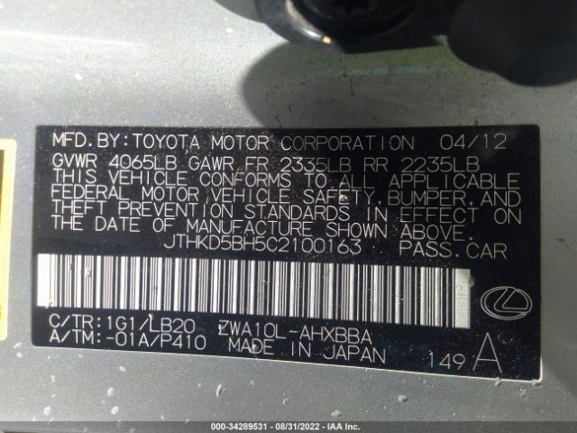 Photo 8 VIN: JTHKD5BH5C2100163 - LEXUS CT 200H 