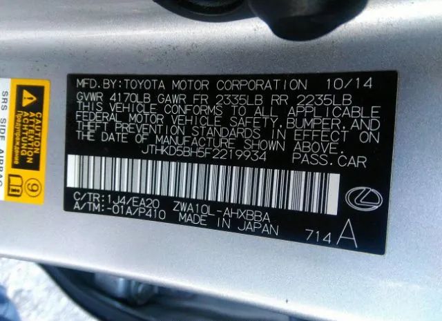 Photo 8 VIN: JTHKD5BH5F2219934 - LEXUS CT 200H 