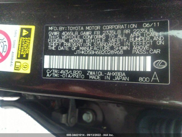 Photo 8 VIN: JTHKD5BH6B2028968 - LEXUS CT 200H 