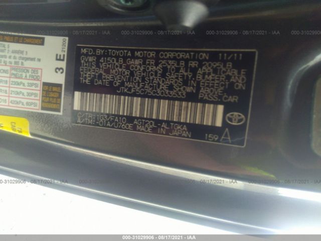 Photo 8 VIN: JTKJF5C75C3033533 - SCION TC 