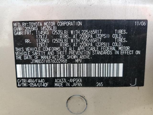 Photo 13 VIN: JTMBD31V876032968 - TOYOTA RAV4 LIMIT 