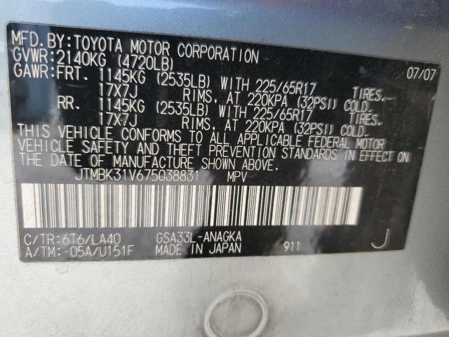 Photo 11 VIN: JTMBK31V675038831 - TOYOTA RAV4 