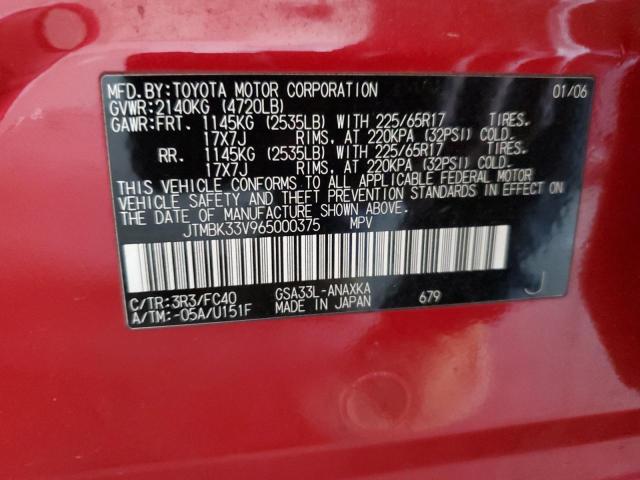 Photo 12 VIN: JTMBK33V965000375 - TOYOTA RAV4 