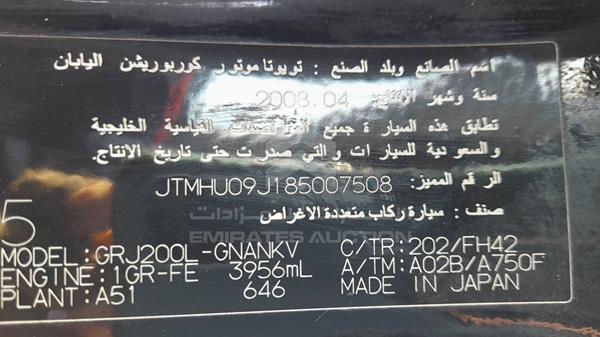 Photo 2 VIN: JTMHU09J185007508 - TOYOTA LAND CRUISER 