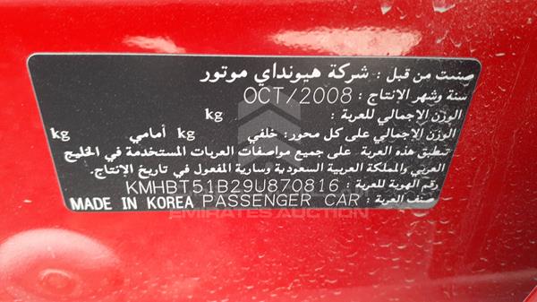 Photo 1 VIN: KMHBT51B29U870816 - HYUNDAI GETZ 