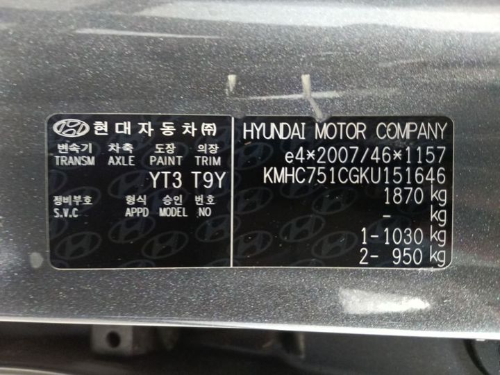 Photo 17 VIN: KMHC751CGKU151646 - HYUNDAI IONIQ '16 