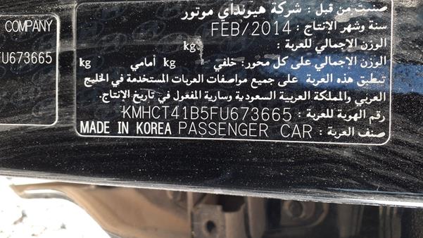 Photo 1 VIN: KMHCT41B5FU673665 - HYUNDAI ACCENT 