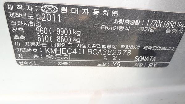 Photo 1 VIN: KMHEC41LBCA382978 - HYUNDAI SONATA 