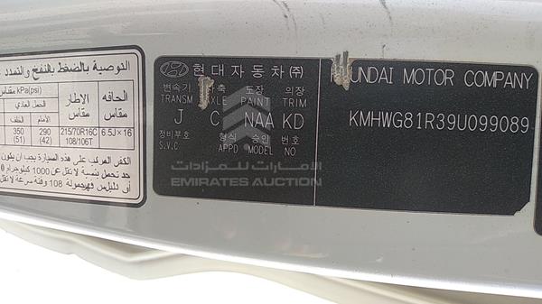 Photo 2 VIN: KMHWG81R39U099089 - HYUNDAI H1 